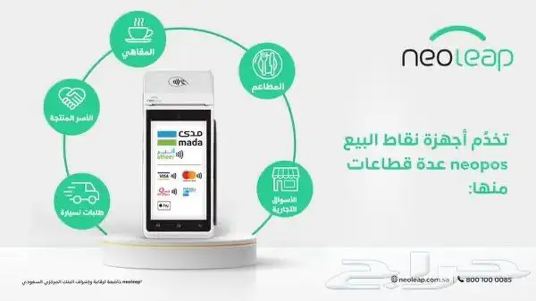 احدث جهاز نقاط بيع في السعودية من الراجحي 4