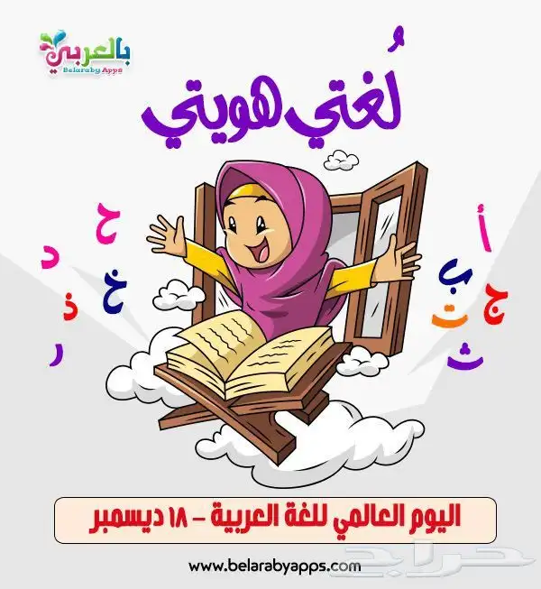أ. أحمد عبد العزيز. معلم اللغة العربية والصفوف الأولية 5
