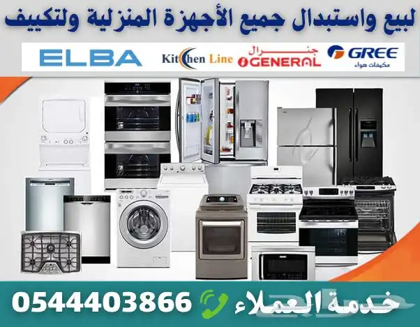 مكيفات الزامل سقفي ارضي 4