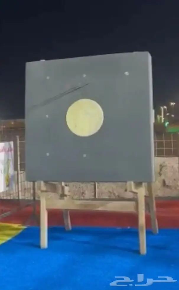 قوس واسهم واهداف 1