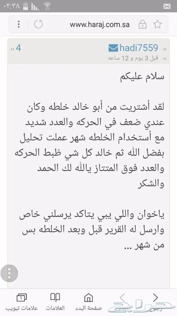 عسل سدر أول الموسم وخلطة محفزة للأنجاب 11