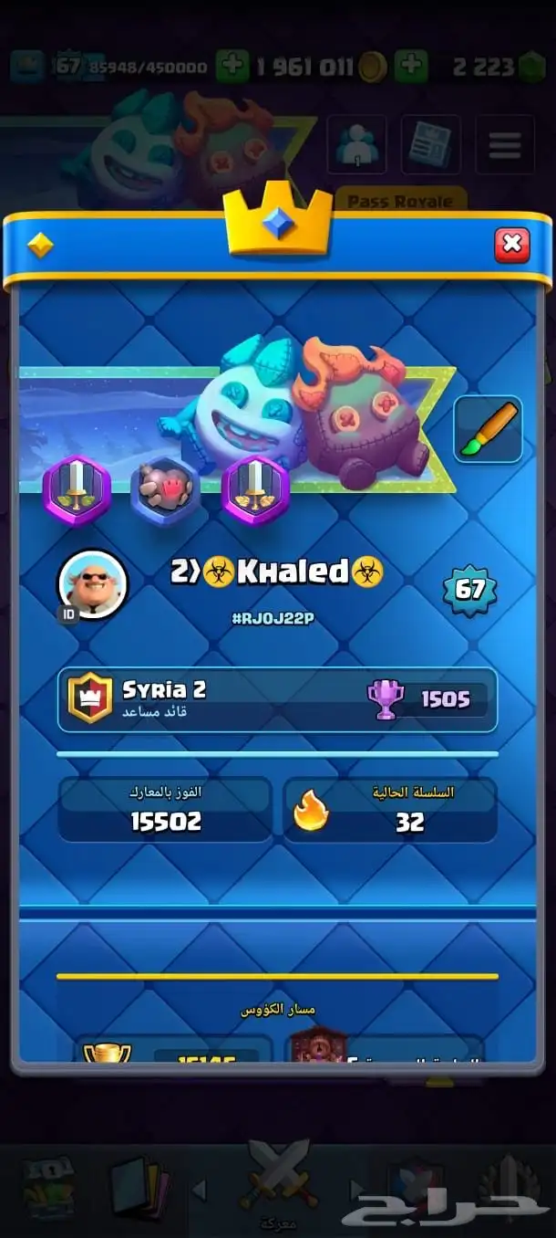 حساب كلاش رويال 4