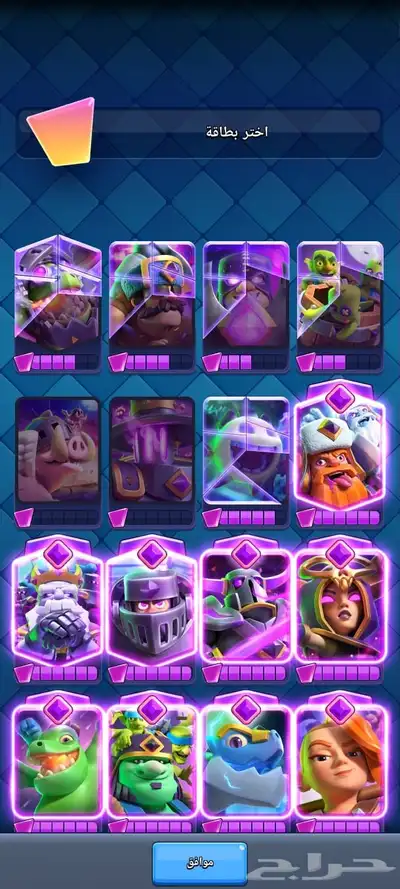 حساب كلاش رويال index