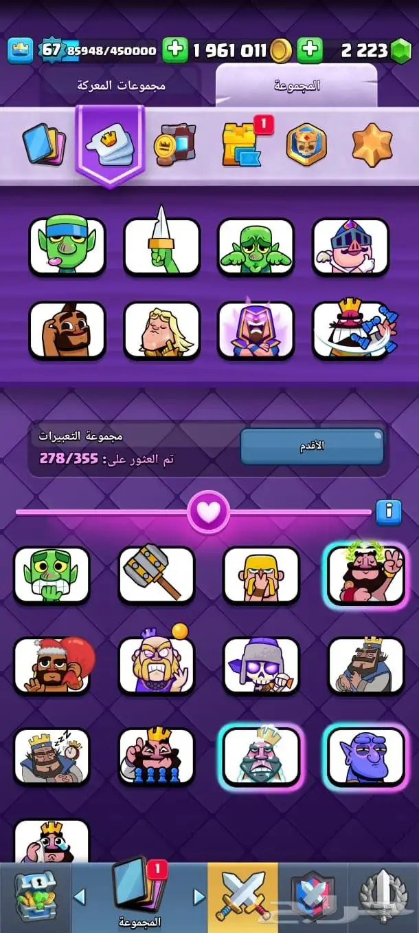 حساب كلاش رويال 2