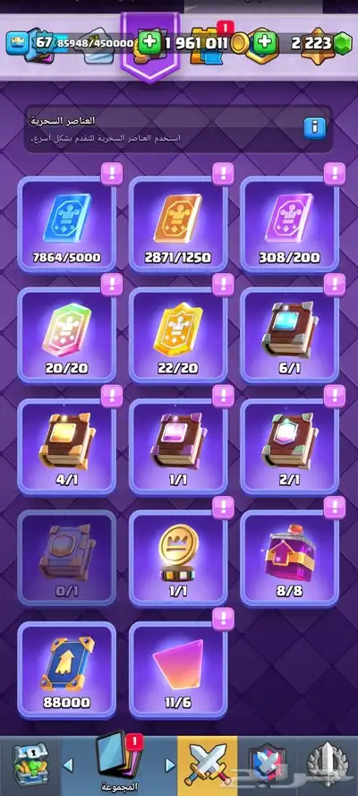 حساب كلاش رويال index