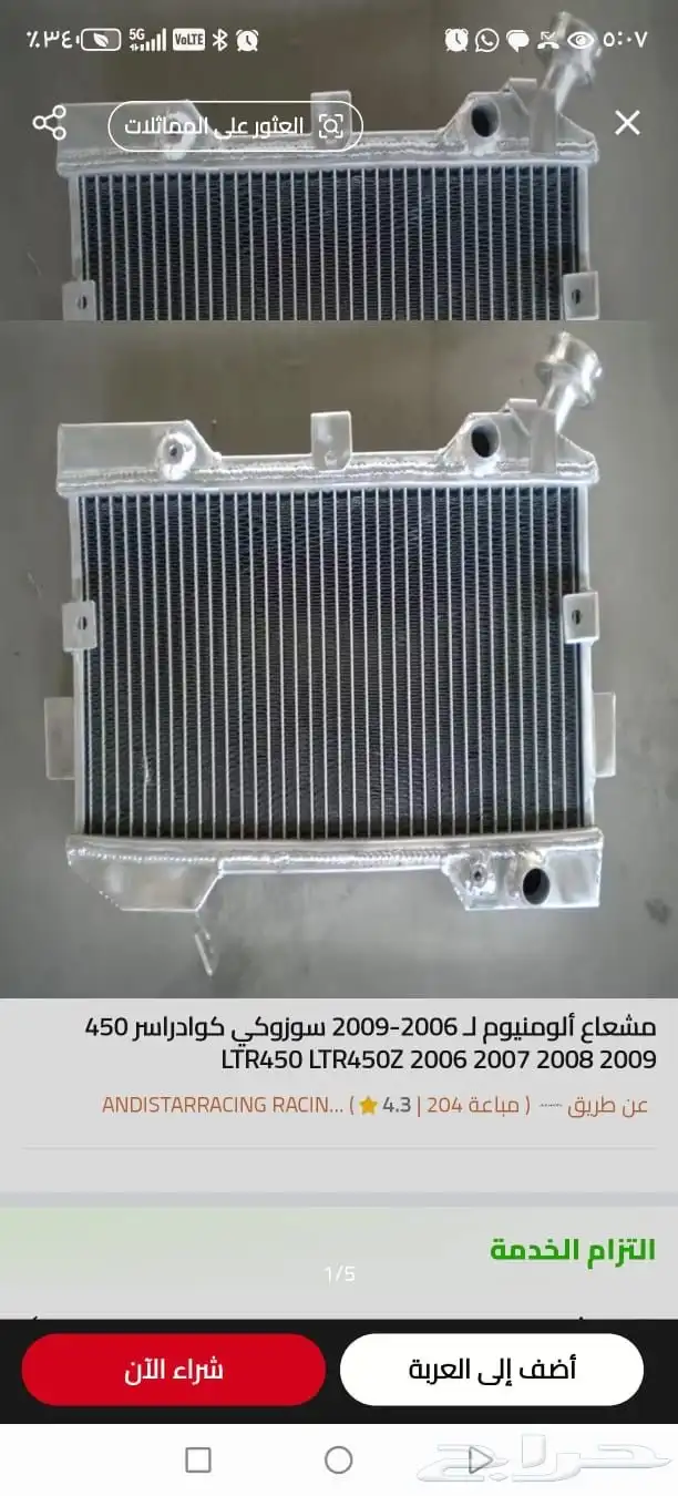 قطع زد 400 و450 19