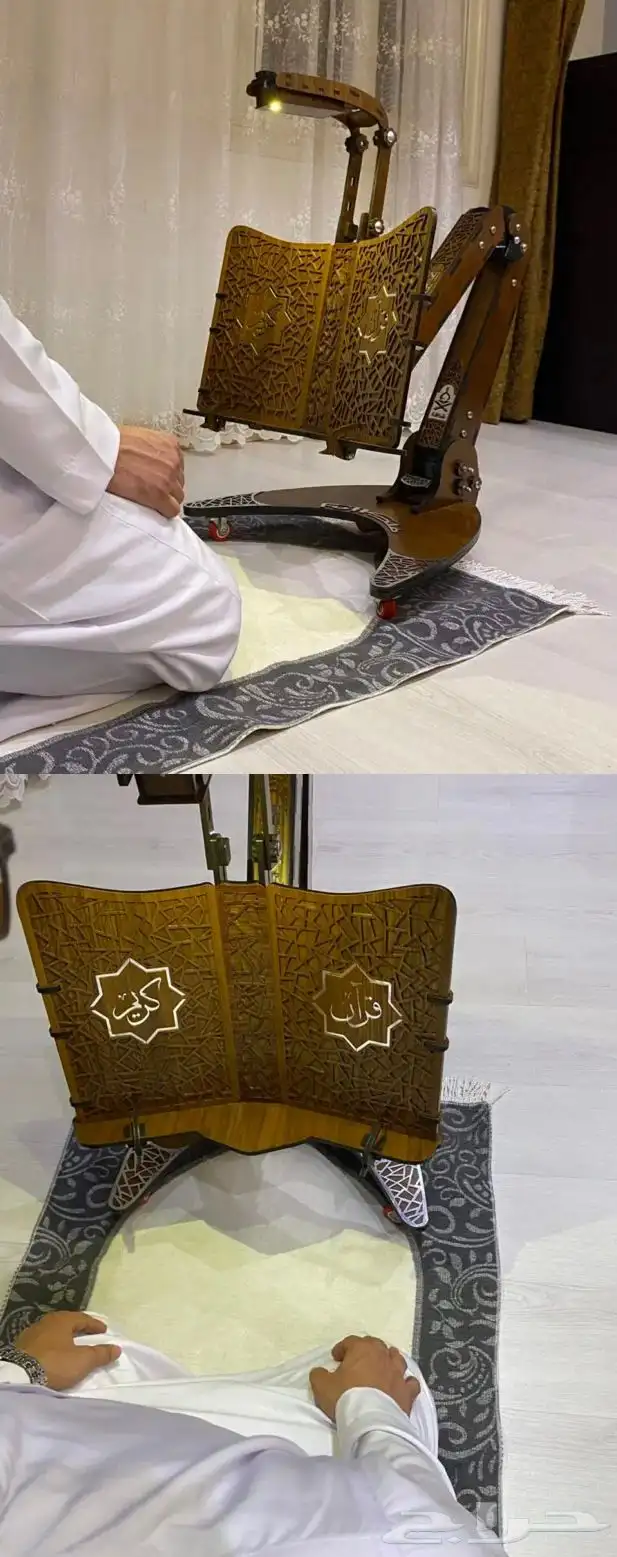 (حامل المصحف الكريم ) 3