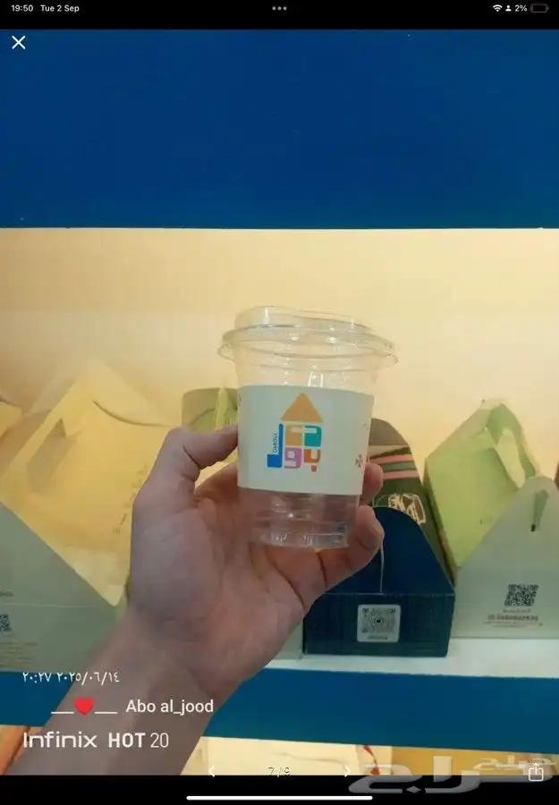 جكات قهوة اكياس قهوة مصنع اكواب طباعة اكواب بوكسات اكياس 7