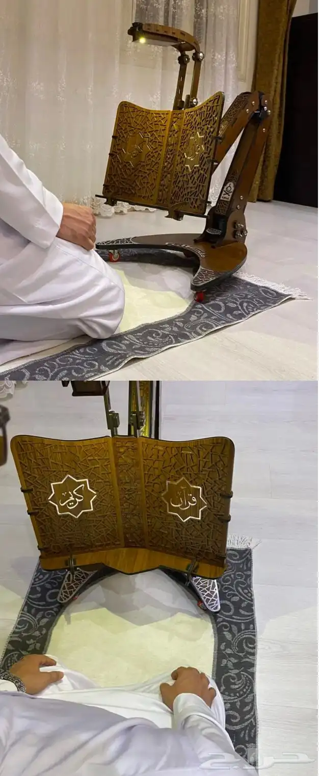 (حامل المصحف الكريم ) 1