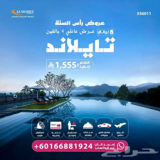 ماليزيا هي الوجهة التي تحو ل أحلامكم إلى واقع جميل 0