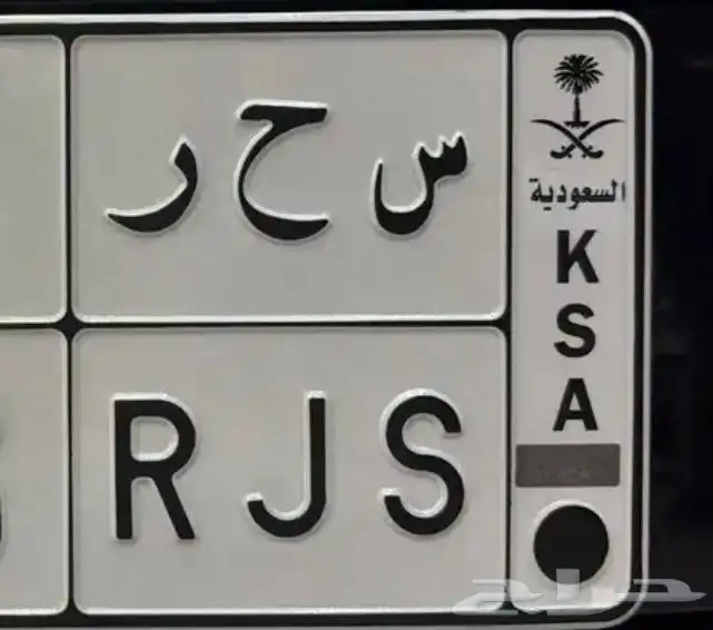 لوحه للبيع بسم سحر 0