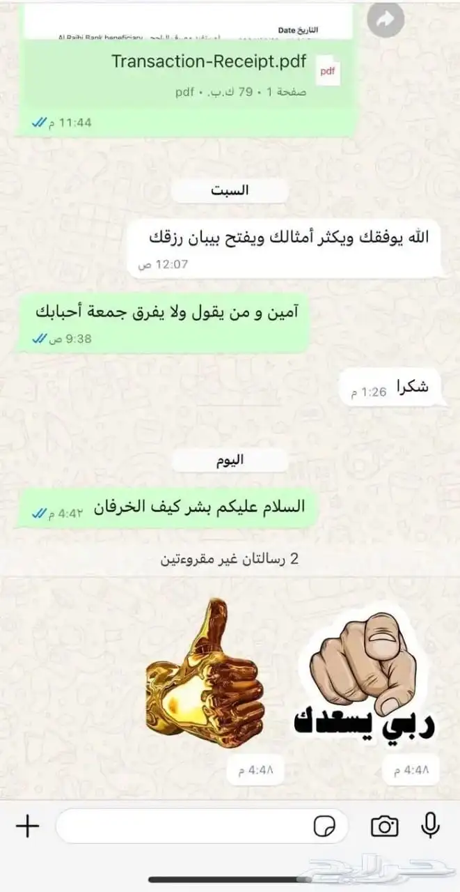 ذبائح الراعي حري نعيمي سواكن ذبائح تابي تمارا 12