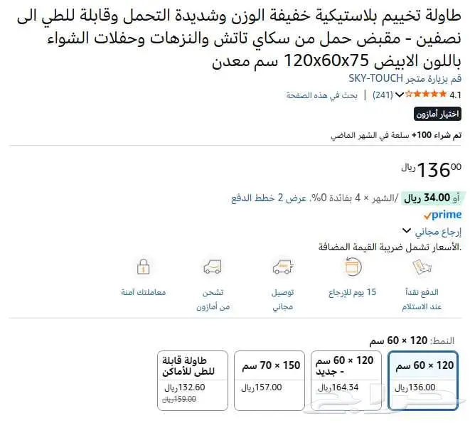 طاولة قابل للطي 2