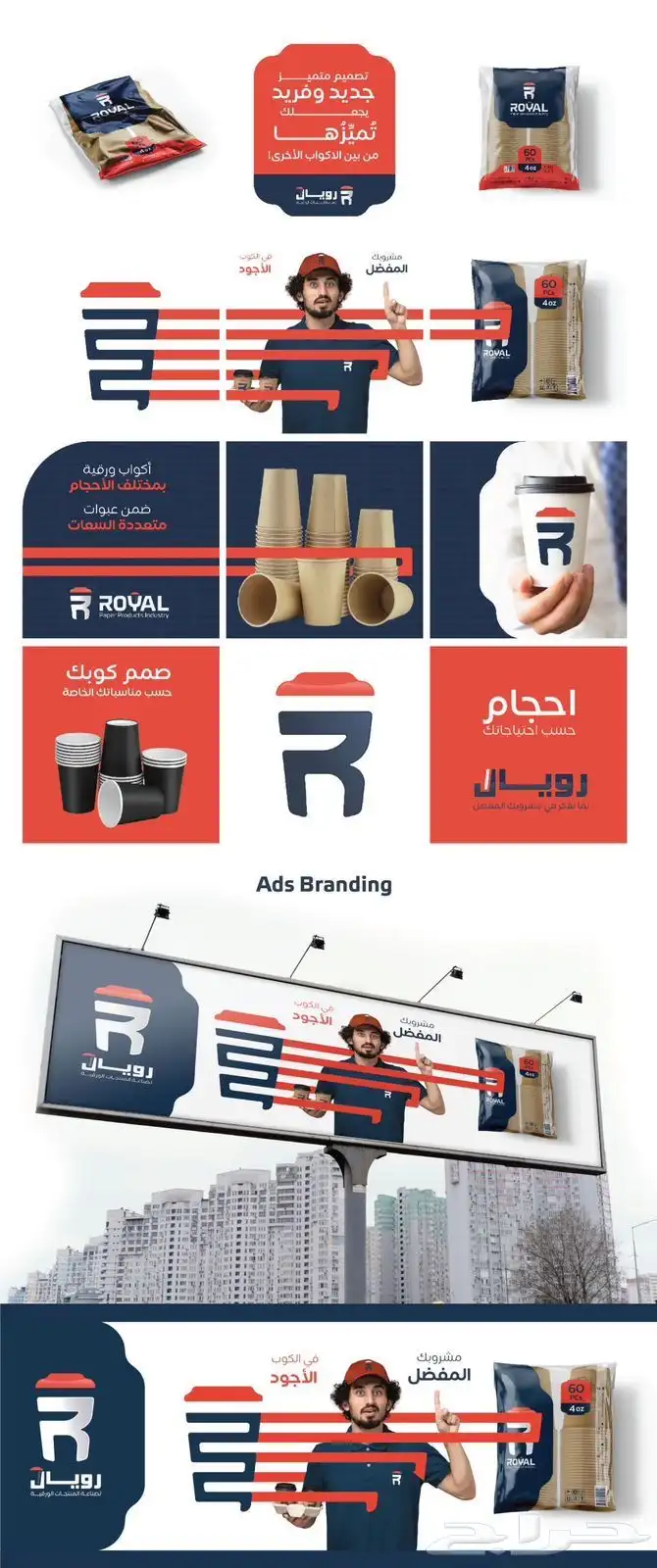 تصميم هوية بصرية تجارية - لوقو - مشروع تخرج 17