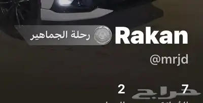 حساب جاكو يوزر رباعي فخم index