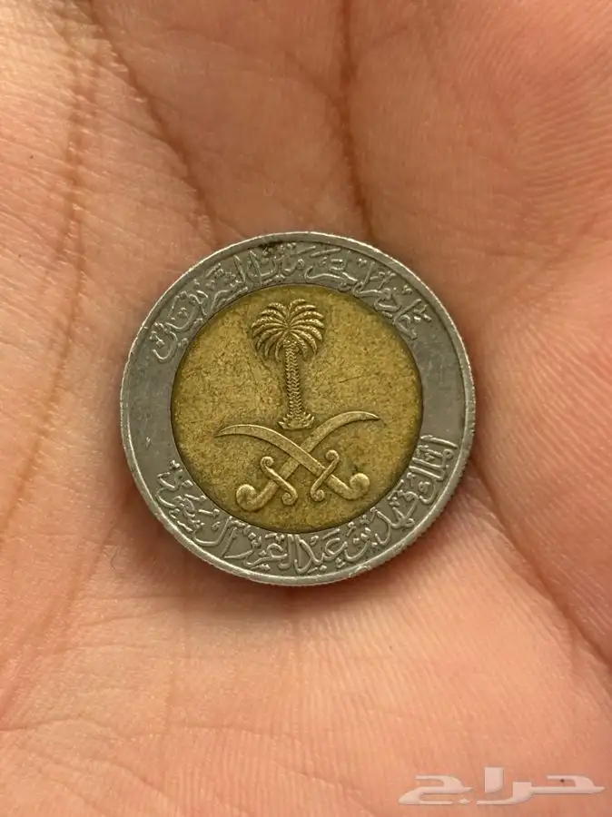 ريالات الملك فهد (رحمه الله) 5