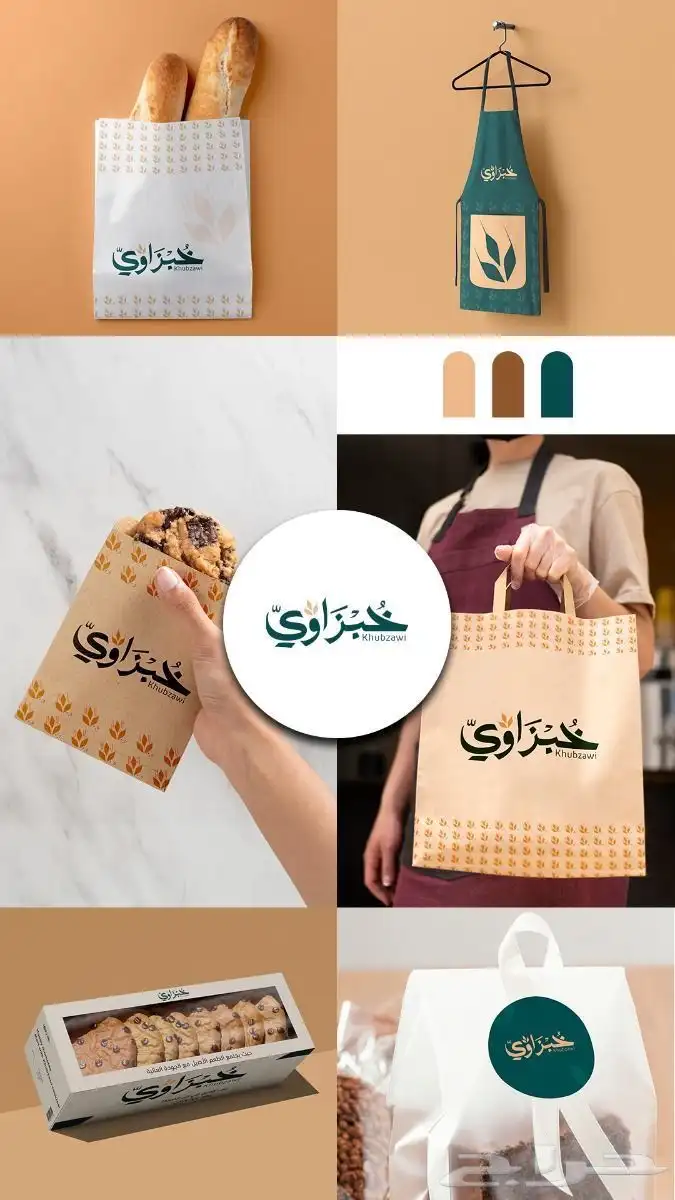 تصميم هوية بصرية تجارية - لوقو - مشروع تخرج 11