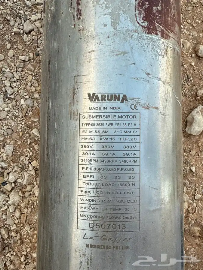 غطاس 20 حصان 2