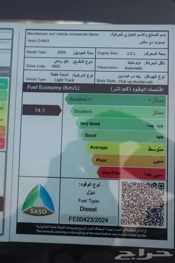 ايسوزو دي ماكس 2025 GT 5