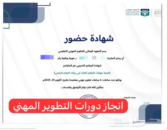 انجاز دورات معهد الادارة ودروب 3