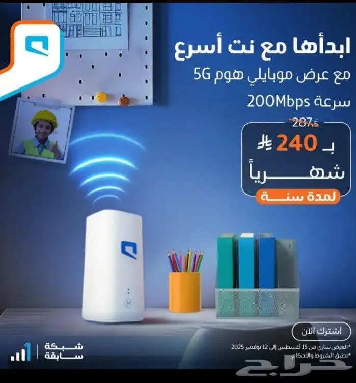 راوتر موبايلي5G انترنت مفتوح لا محدود 4