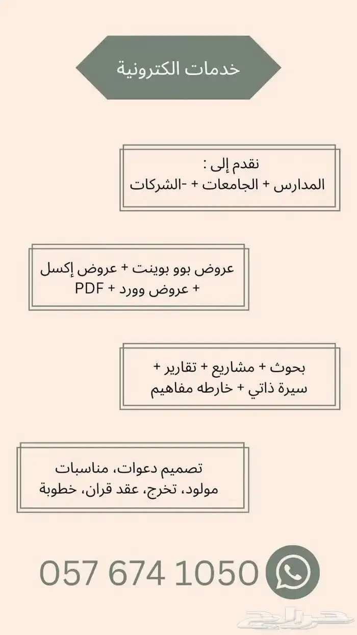 حل واجبات ومشاريع واختبارات للطلاب 0