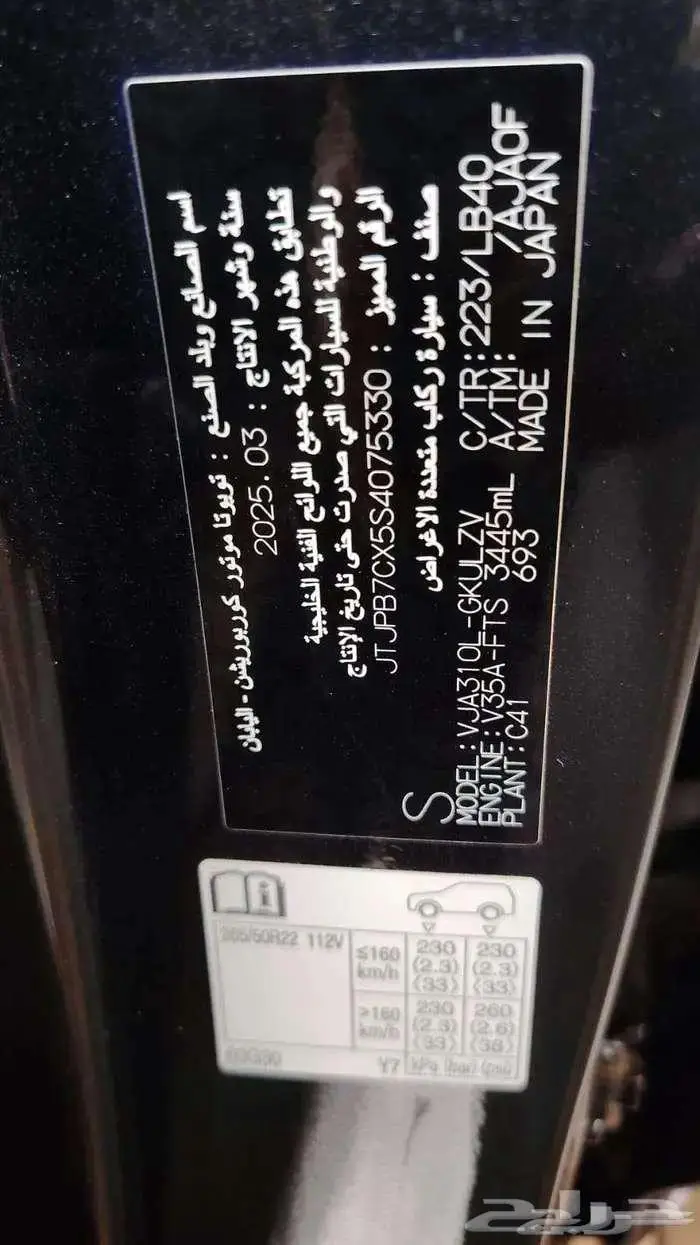 لكزس LX600 اسود جملي 2025 8