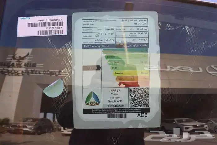 لكزس ES350 CC بانوراما سعودي 2025 بالكاش والاقساط 16