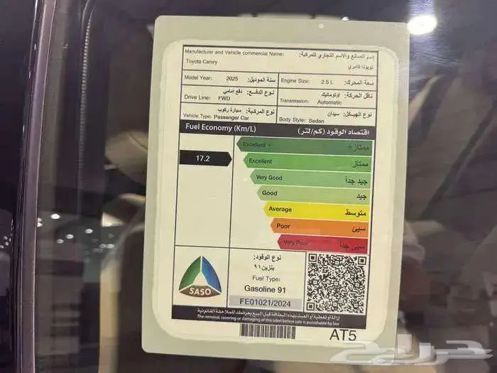 تويوتا كامري E بنزين ستاندر موديل 2025 6