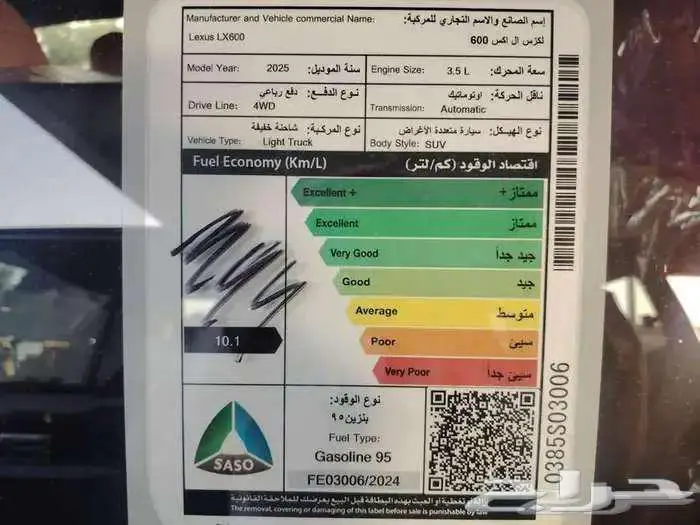 لكزس LX600 اسود جملي 2025 6