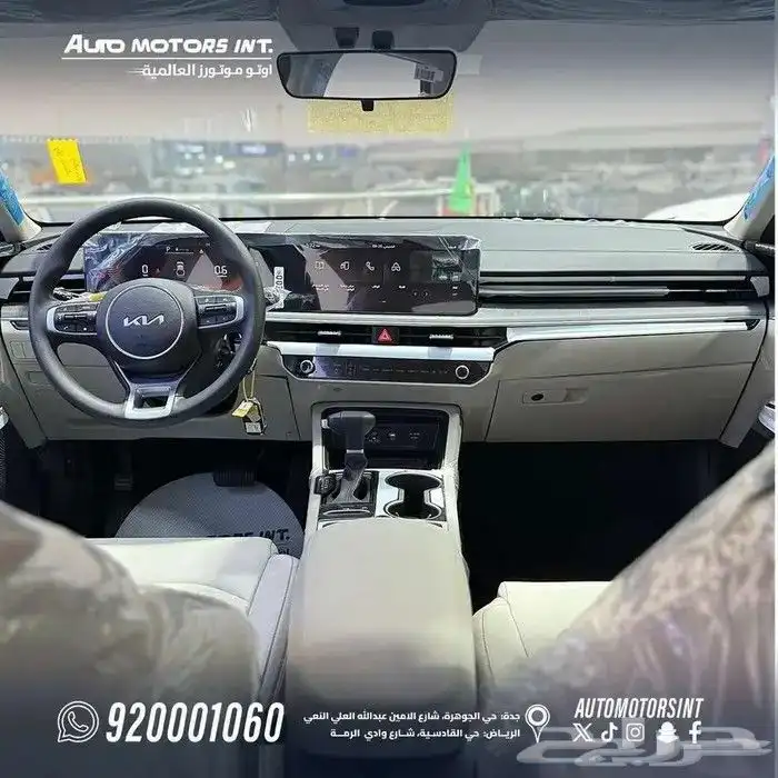 كيا كي 5 مفتاح المطورة وعروض خاصة 6
