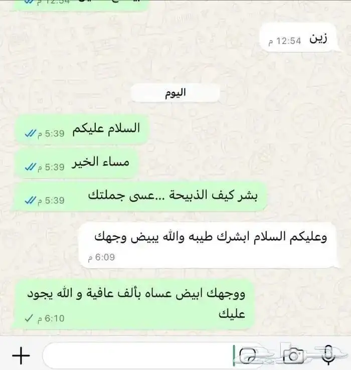 ذبائح الراعي حري نعيمي سواكن ذبائح تابي تمارا 9