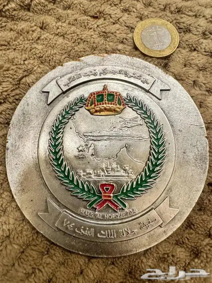مبدأية تذكارية نادرة جدا للقوات البحرية الملكية السعودية 0
