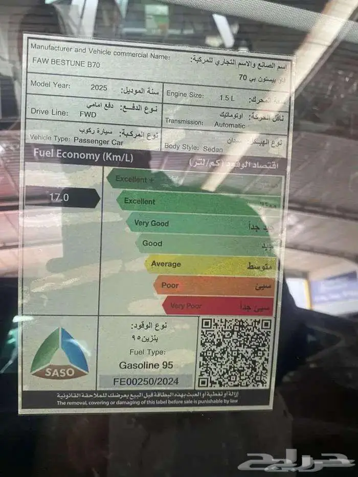 فاو بيستون b 70 3