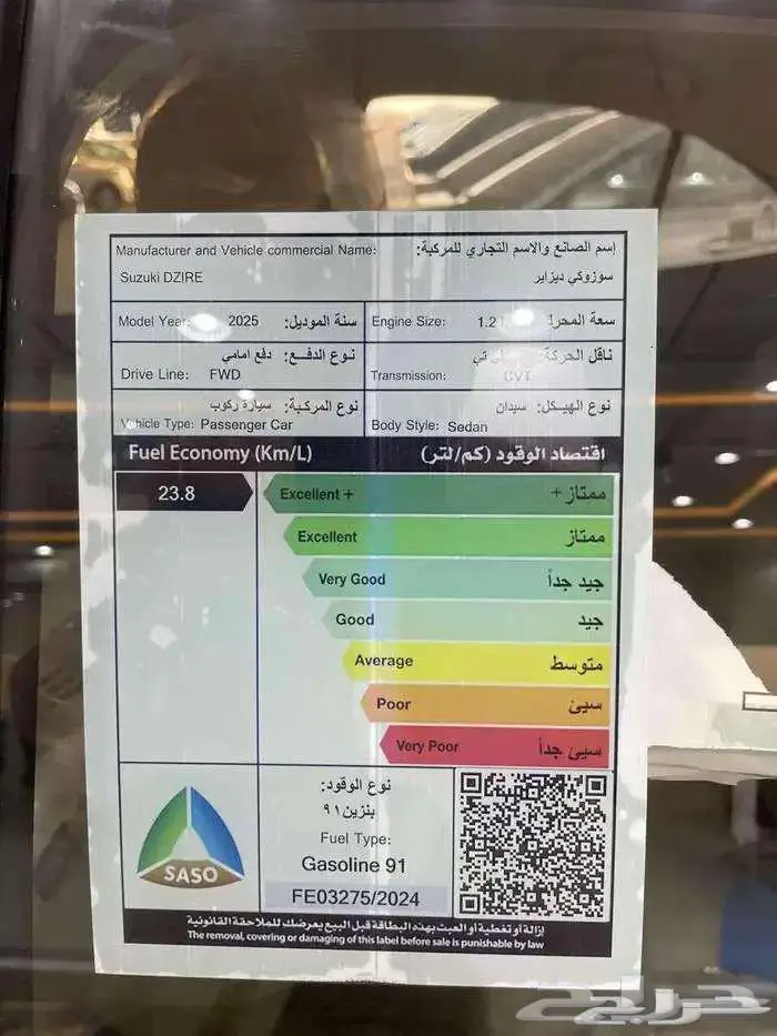 سوزوكي ديزاير 2025 الشكل الجديد فل كامل 9