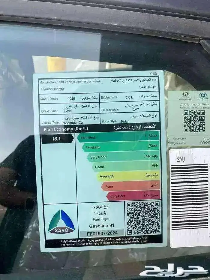 هيونداي إلنترا سمارت 2025 ابيض ورمادي كاش وأقساط 8