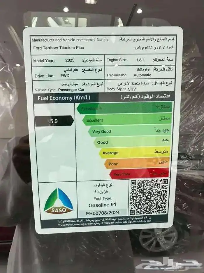 فورد تيريتوري دارك اديشن فل كامل 2025 8