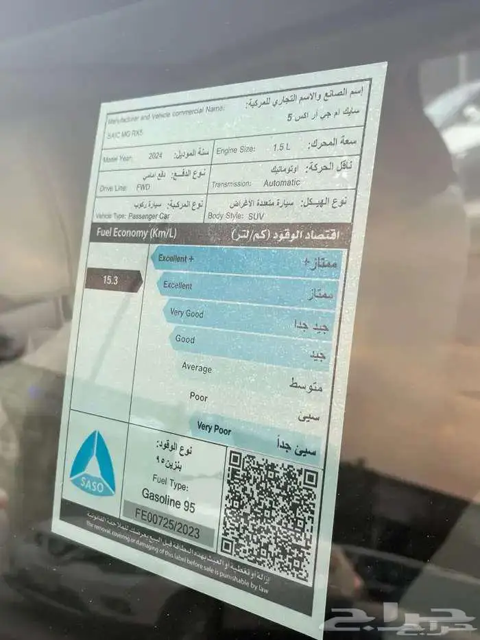 ام جى RX5 استندر موديل 2024 10