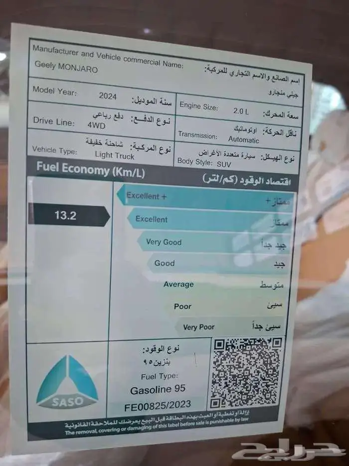 جيلي مونجارو نص فل 2024 11