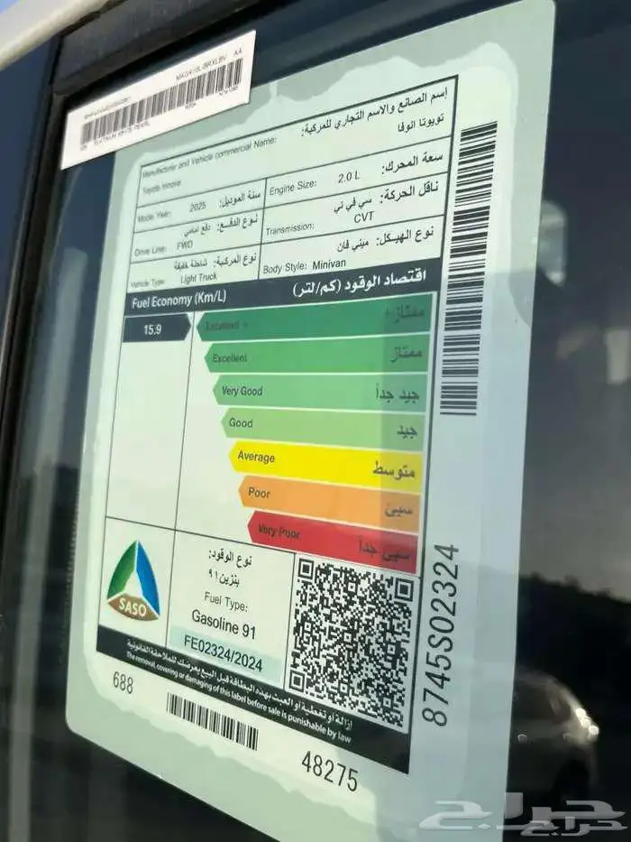 تويوتا انوفا GL 2.0 بنزين 2026 6