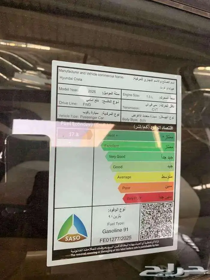 هيونداي كريتا سمارت 2026كاش وتمويل عرووض 15