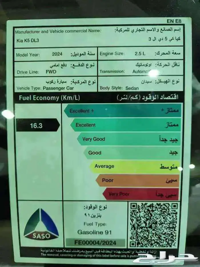 كيا كي 5 استاندر مطور قسطها مع خالد 25