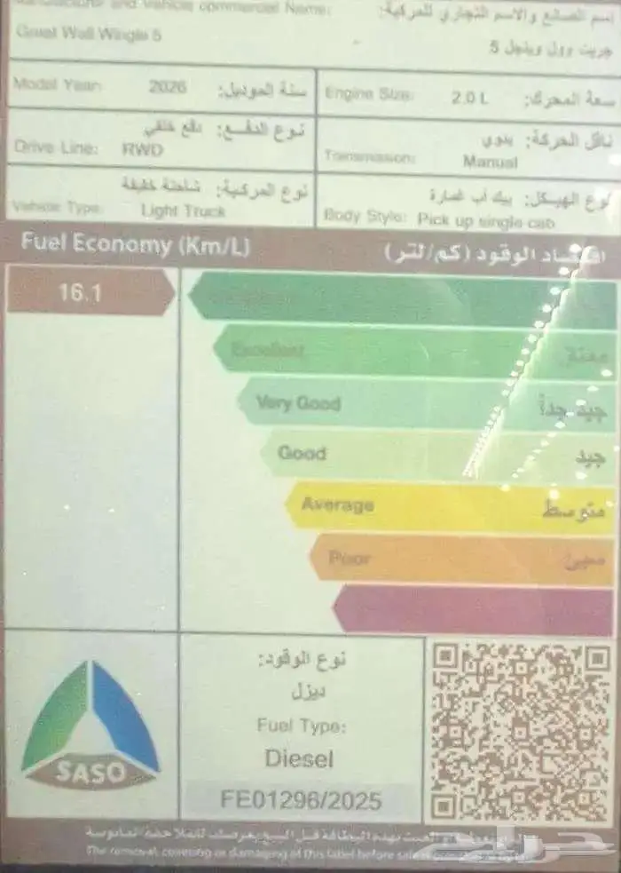 ونجل 5 دفع امامي 2026 8