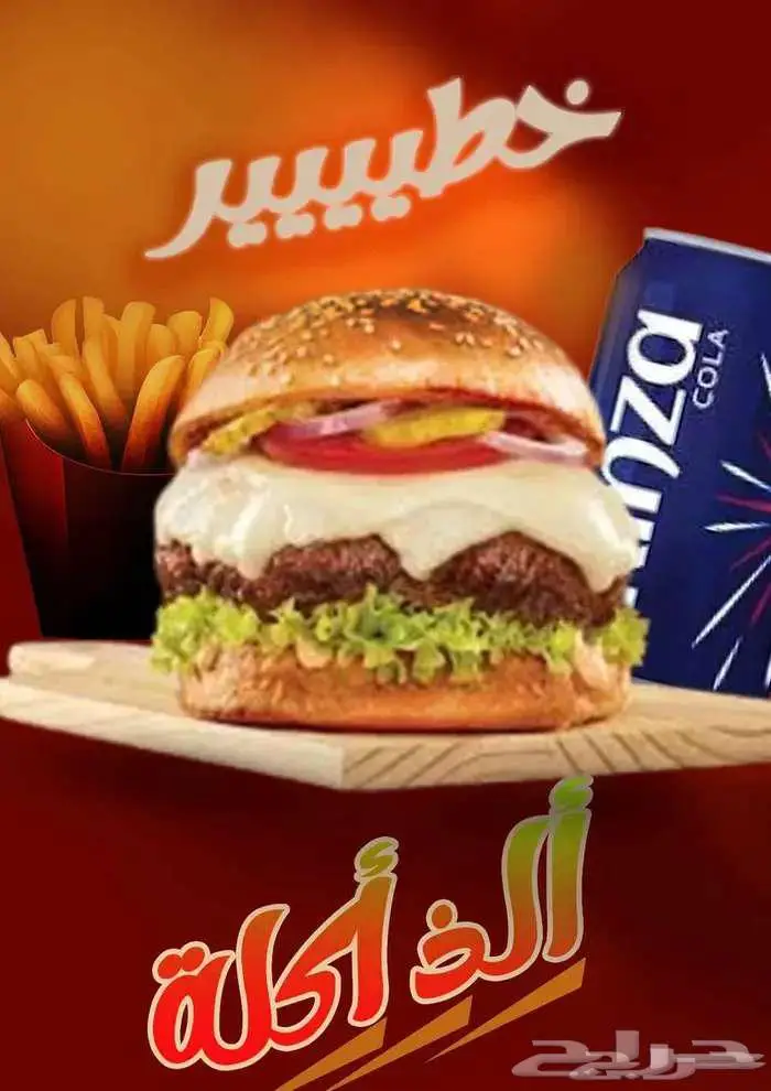 الطائف مصمم دعايا و اعلان ومونتاج فيديو 0