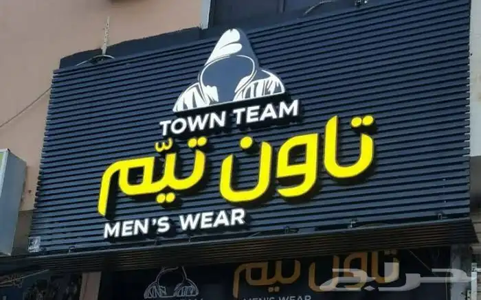 لوحات حروف بارزة مضيئة لوحات جدارية حروف بارزة مضيئة 5