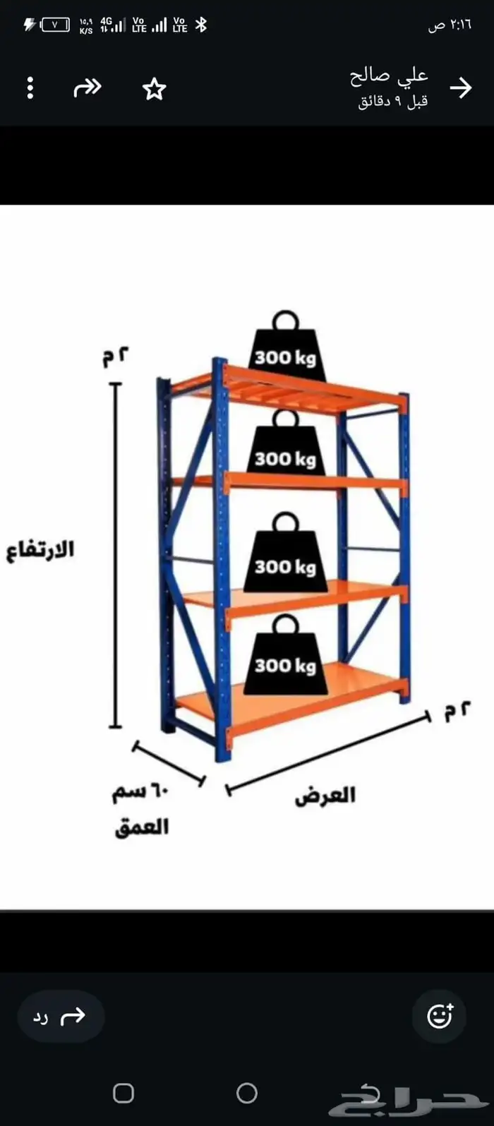ارفف للتخزين والمستودعات 13