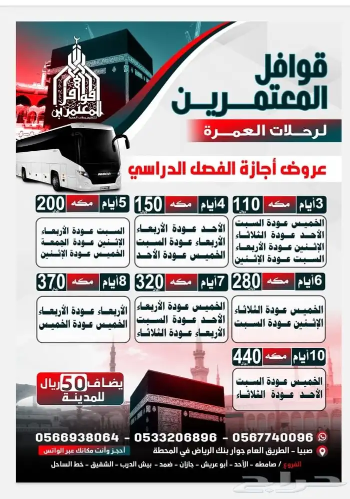 ديكورات صبيا جيزان 0