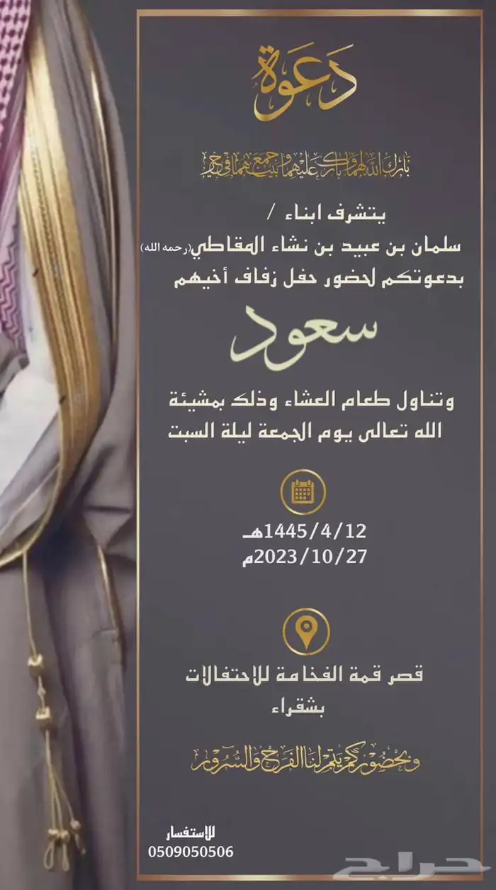 تصميم دعوة زواج 0