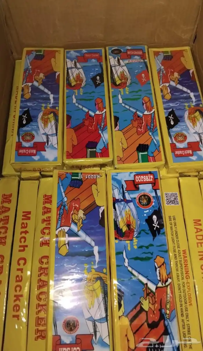 طراطيع ألعاب ناريه جمله قطاعي 0