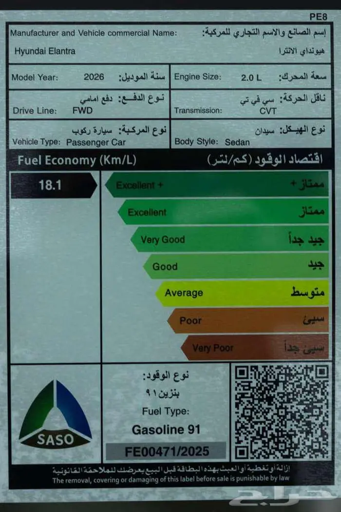 هيونداي النترا 2.0 سمارت بلس 2026 كاش واقساط 19